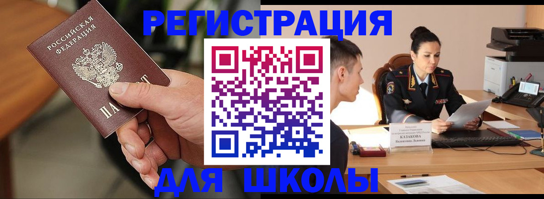 прописка для работы в Каргополе