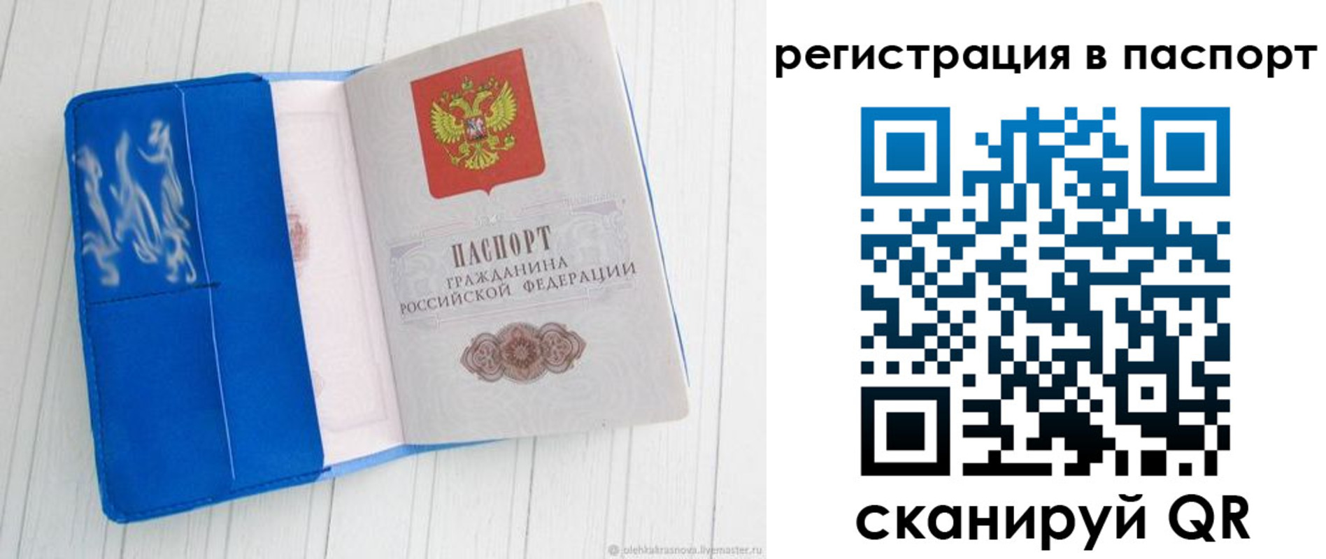 регистрация для школы в Каргополе