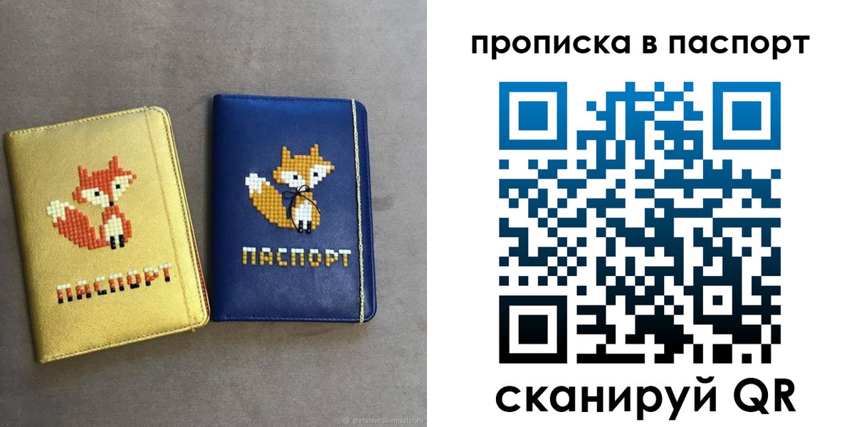 временная регистрация в квартире в Каргополе