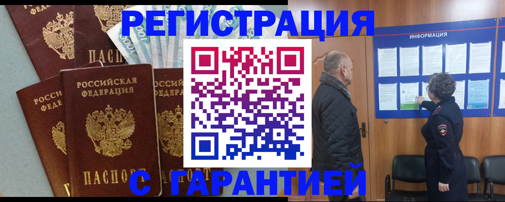 прописка иностранных граждан в Каргополе