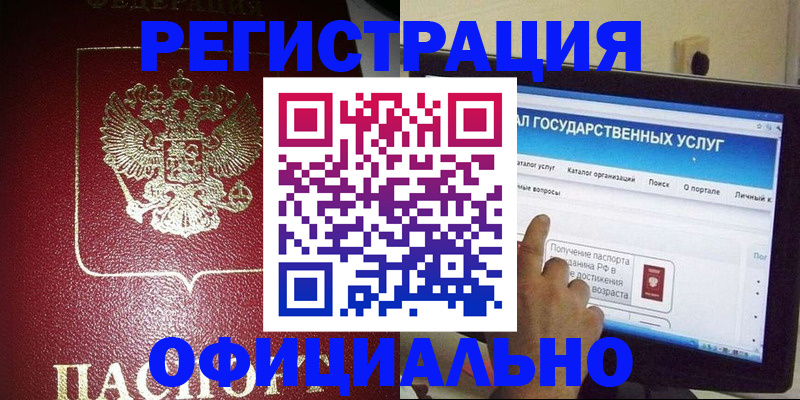 регистрация для школы в Каргополе