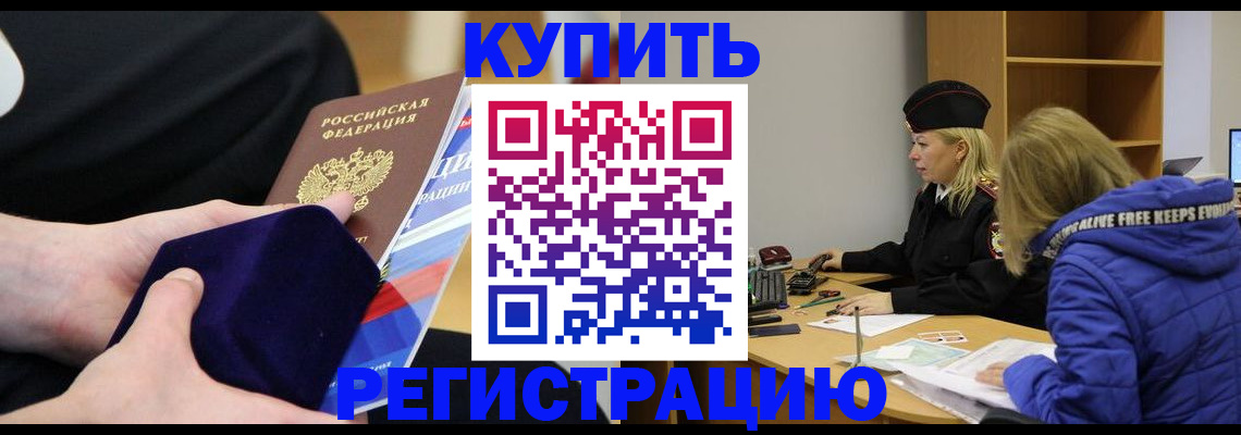прописка 2025 в Каргополе