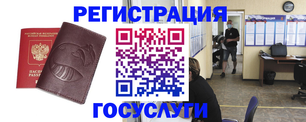 прописка ребенка в Каргополе