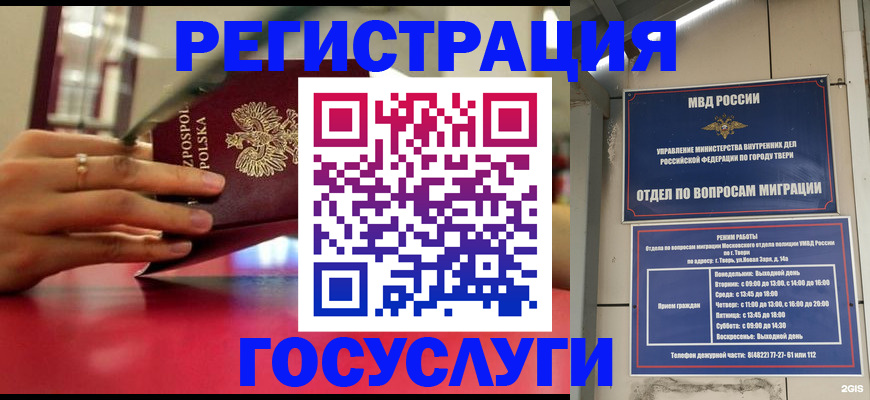 прописка от собственника в Каргополе