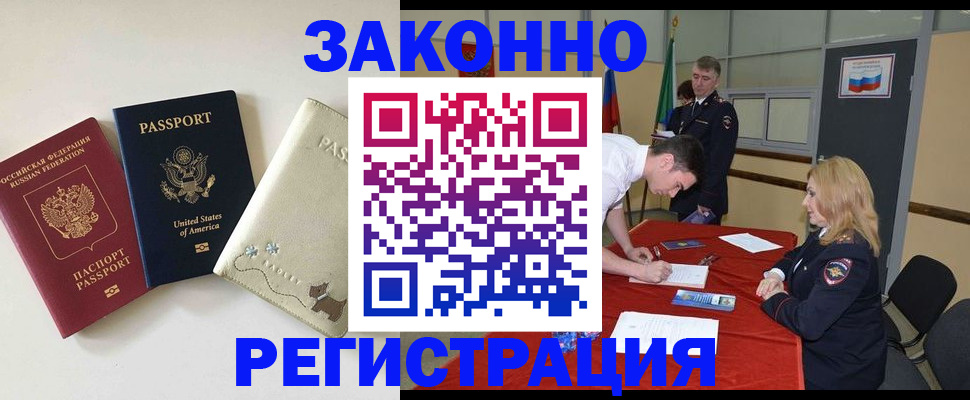 прописка для военкомата в Каргополе