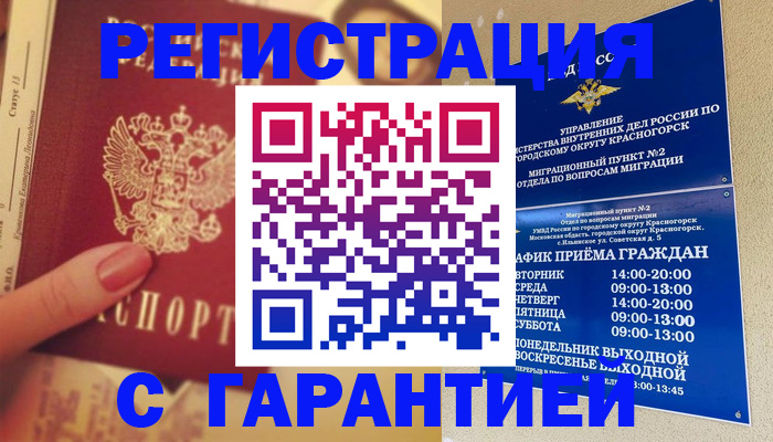временная регистрация законно в Каргополе