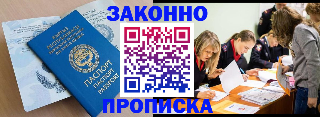 прописка гарантия в Каргополе