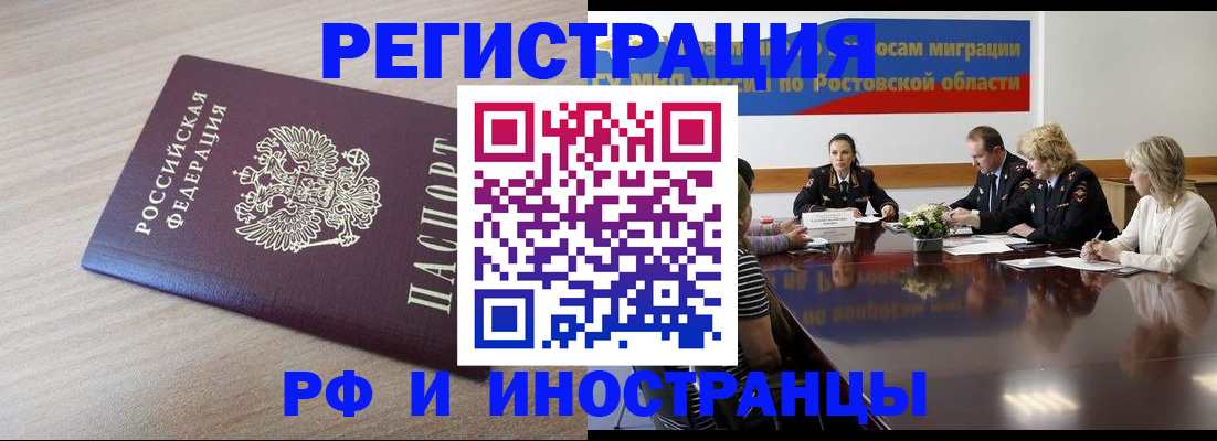 прописка законно в Каргополе